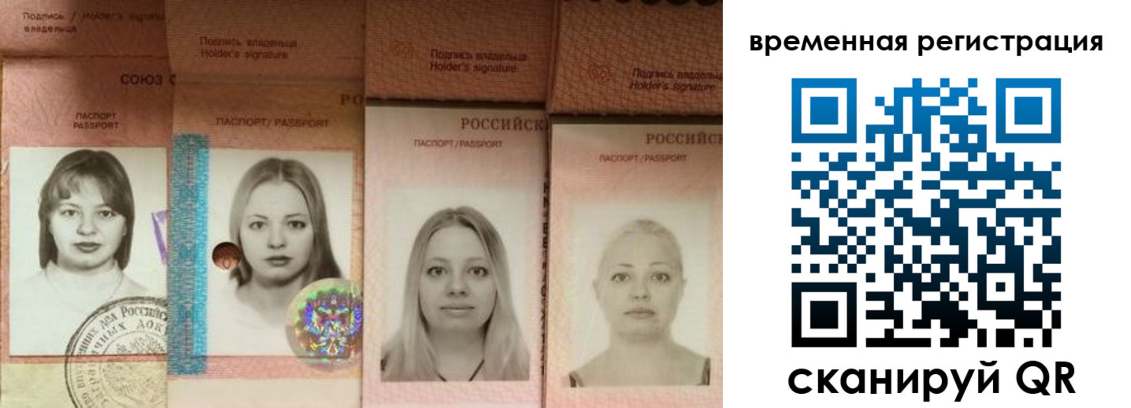 временная регистрация надежно в Коммунаре