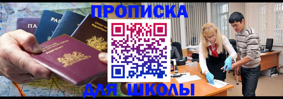 миграционный учет в Коммунаре