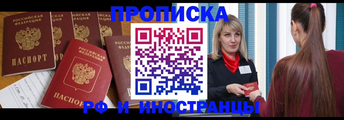 временная регистрация гарантия в Коммунаре