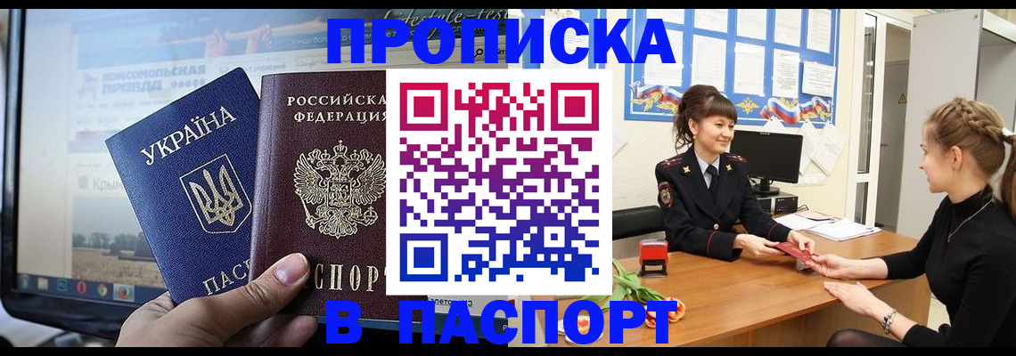 временная регистрация законно в Коммунаре