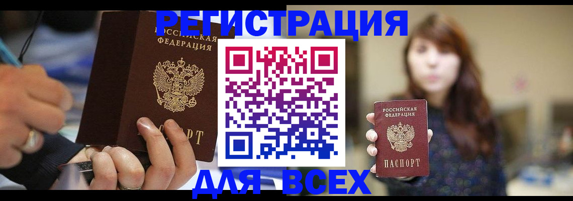 прописка для школы в Коммунаре
