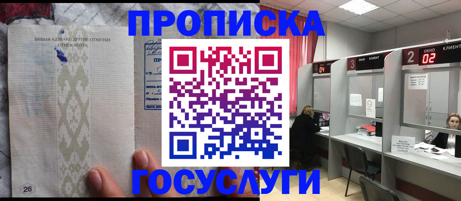 временная регистрация адрес в Коммунаре