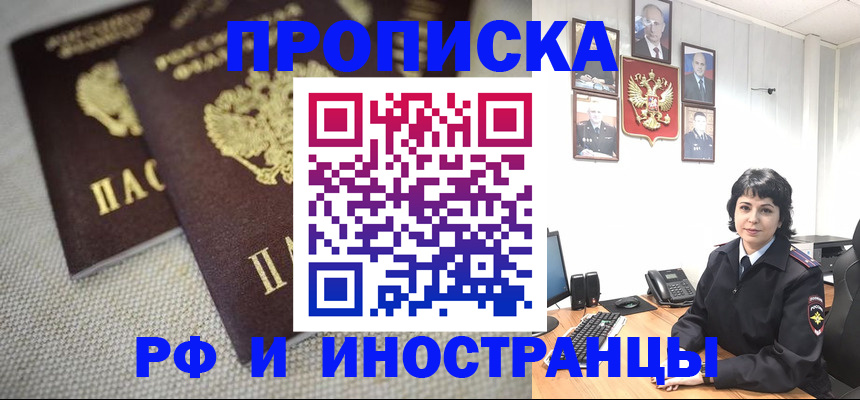временная регистрация адрес в Коммунаре