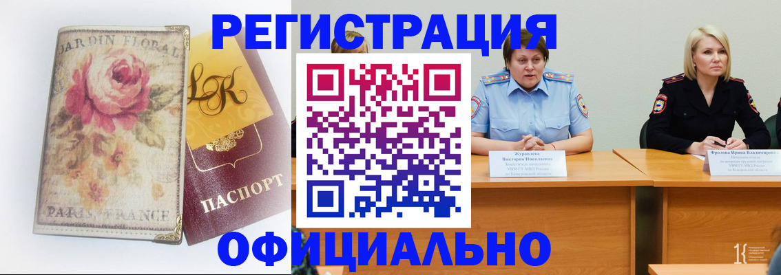 временная регистрация госуслуги в Коммунаре