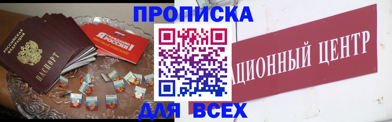 прописка регистрация в Коммунаре