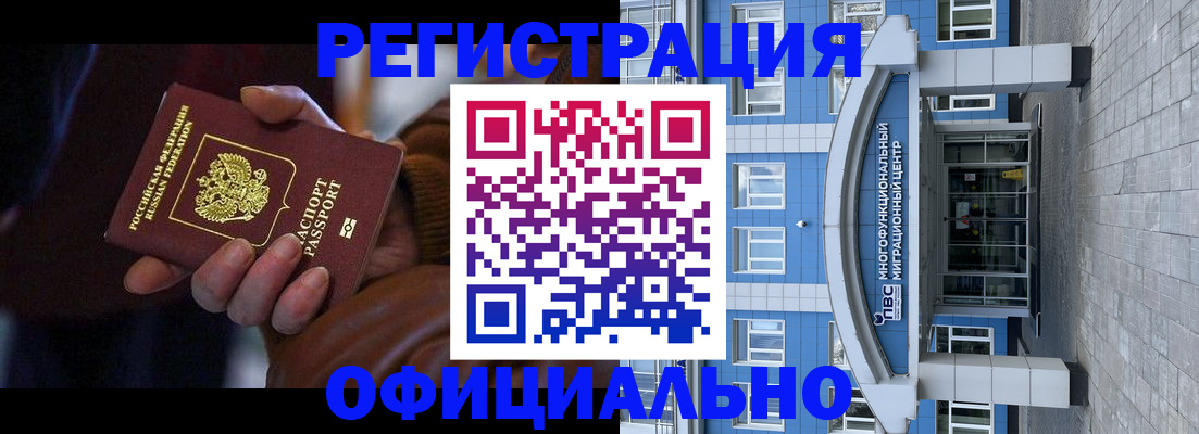 временная регистрация поиск в Коммунаре
